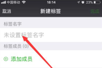 微信如何批量添加標簽？ 批量加好友標簽教程解答！