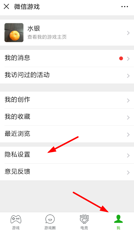 微信怎么將游戲戰績隱藏？具體操作步驟介紹