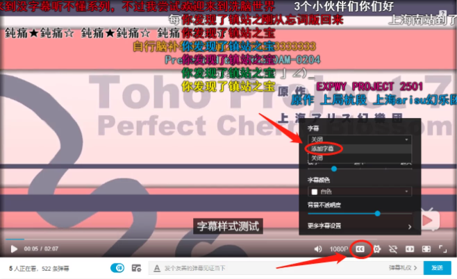 嗶哩嗶哩APP中投稿外掛字幕的具體操作步驟