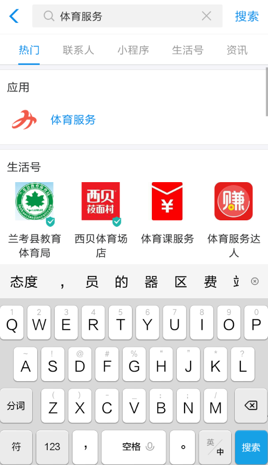 支付寶APP天天紅包賽提交成績的具體操作步驟