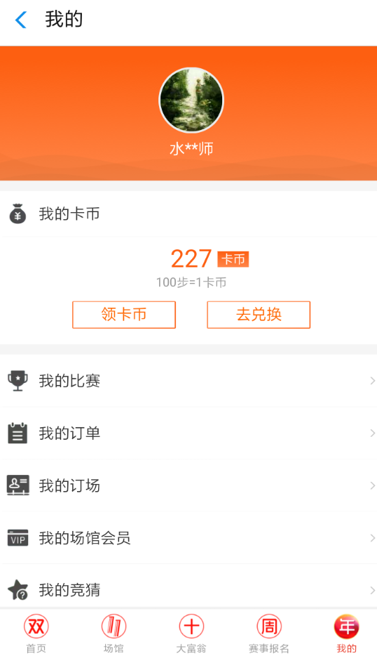 支付寶怎么賺取卡幣 具體操作步驟