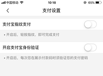 盒馬鮮生APP怎么設置支付寶指紋支付  具體操作流程