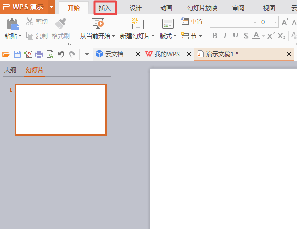 WPS Office制作出重點(diǎn)流程圖圖形的詳細(xì)操作步驟
