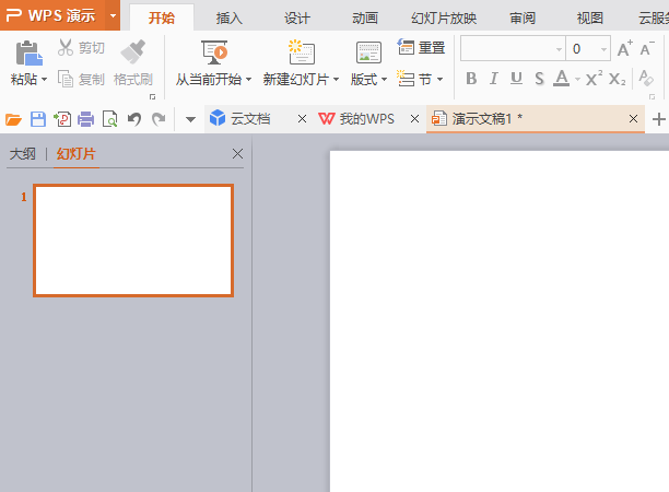 WPS Office制作出重點(diǎn)流程圖圖形的詳細(xì)操作步驟