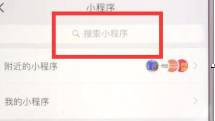 手機(jī)微信如何制作出個(gè)性頭像_具體操作流程