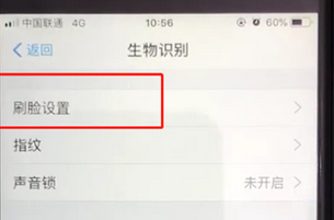 支付寶如何打開刷臉登錄_具體操作流程