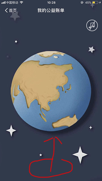 支付寶如何查看2018公益賬單_具體操作流程