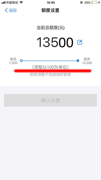 支付寶APP怎么給借唄提額_具體操作步驟