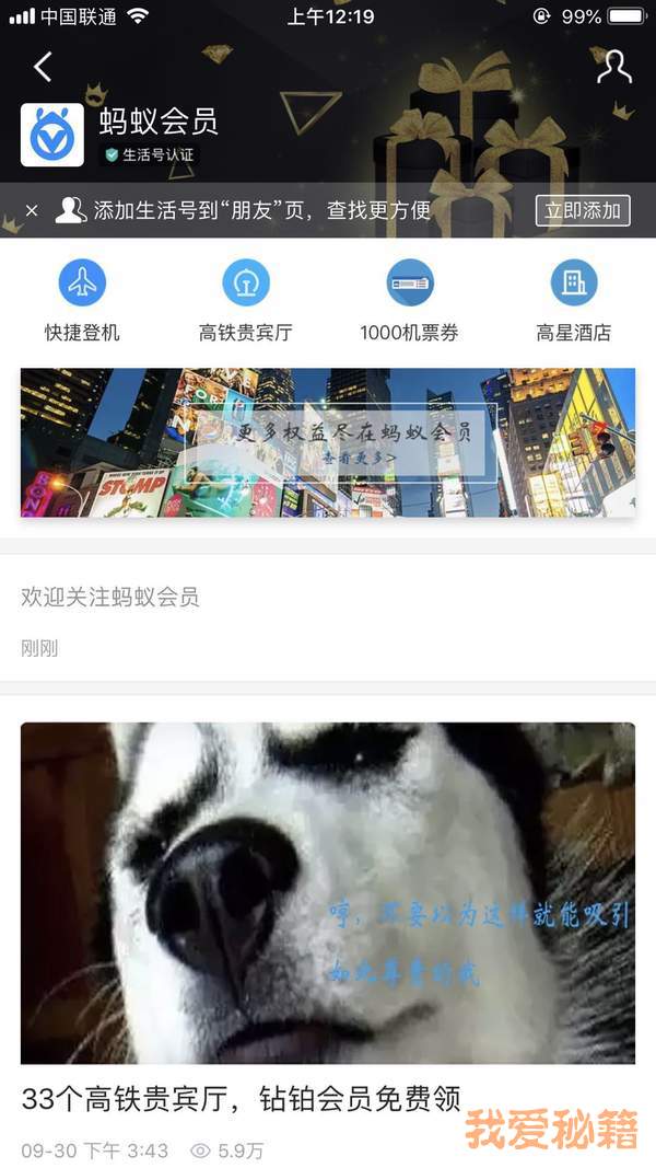 支付寶螞蟻莊園小課堂:想看賺積分攻略