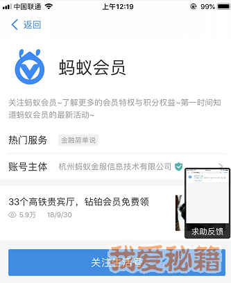 支付寶螞蟻莊園小課堂:想看賺積分攻略