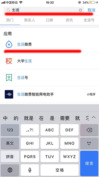 支付寶App找到生活繳納入口的具體操作步驟