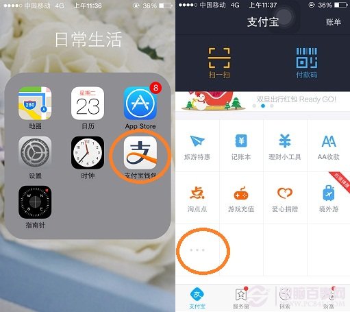 查找快遞單號新途徑：支付寶錢包