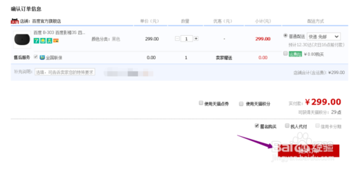 支付寶花唄使用方法介紹