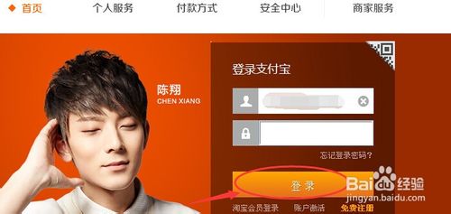 支付寶花唄還款計劃設置方法