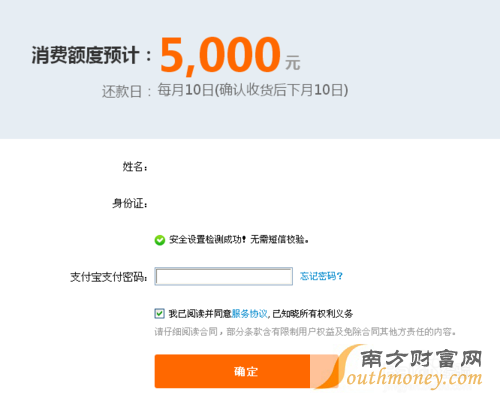 支付寶花唄額度如何提升