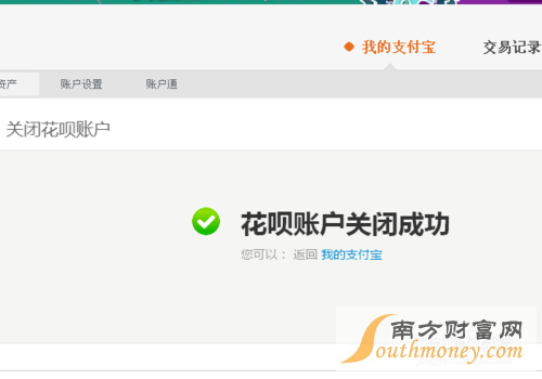支付寶花唄額度如何提升