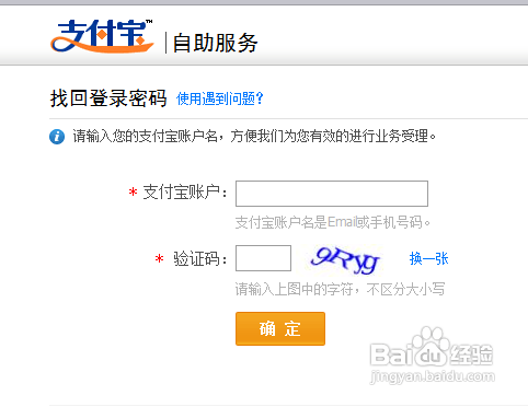 支付寶密碼被鎖定怎么辦