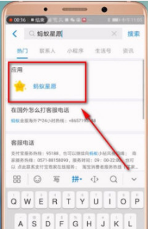 支付寶中螞蟻心愿位置在哪？ 支付寶中螞蟻心愿活動入口介紹！