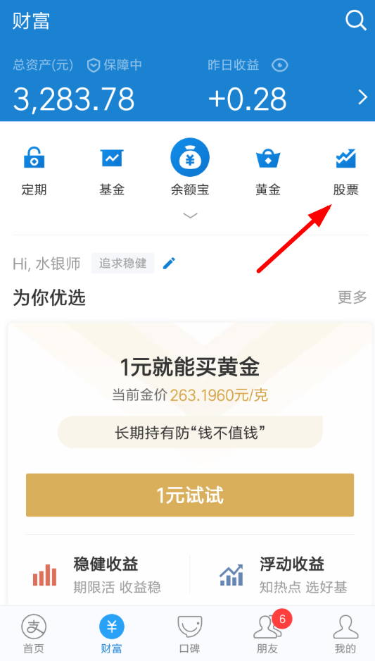 支付寶大預(yù)言家活動玩法是什么？ 支付寶大預(yù)言家活動如何參加？