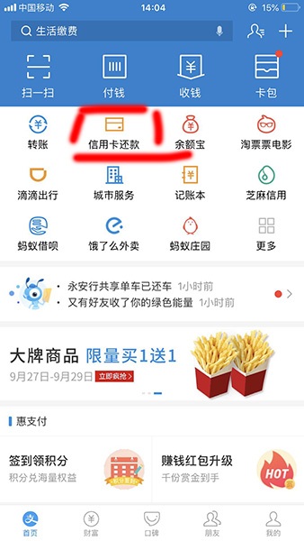 支付寶怎么綁定信用卡_具體操作步驟