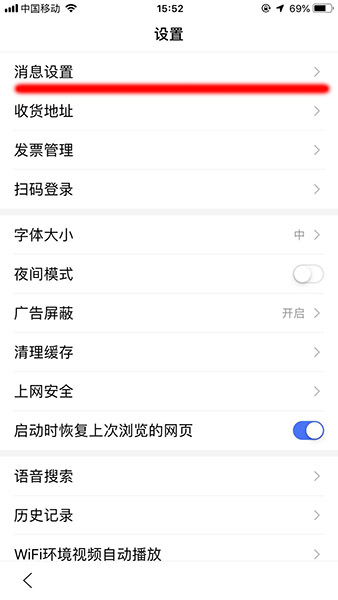 手機百度推薦如何關掉？ 手機百度推薦關掉教程解答！