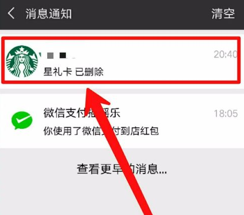 微信如何刪除沒有使用卡包？ 微信如何刪除卡包教程解答！