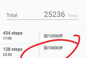 支付寶如何修改運(yùn)動(dòng)步數(shù)？ 支付寶刷步數(shù)方法教程解答！