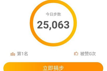 支付寶如何修改運(yùn)動(dòng)步數(shù)？ 支付寶刷步數(shù)方法教程解答！