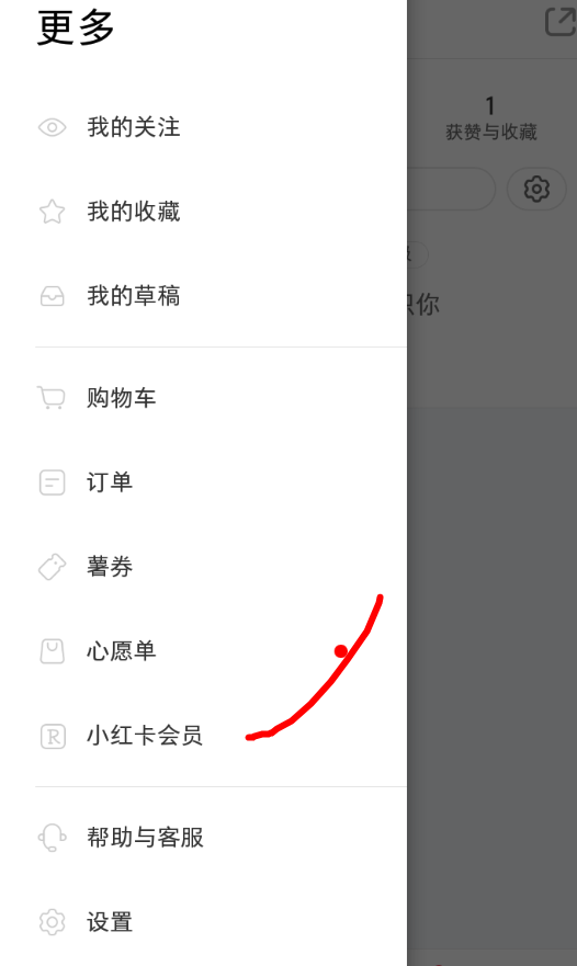 小紅書如何使用兌換碼？ 小紅書使用兌換碼教程解答！