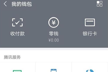 微信親屬卡如何開通？ 微信親屬卡開通方法教程解答！