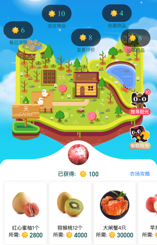 天貓農場如何免費領水果？ 天貓農場兌換水果方法攻略介紹！