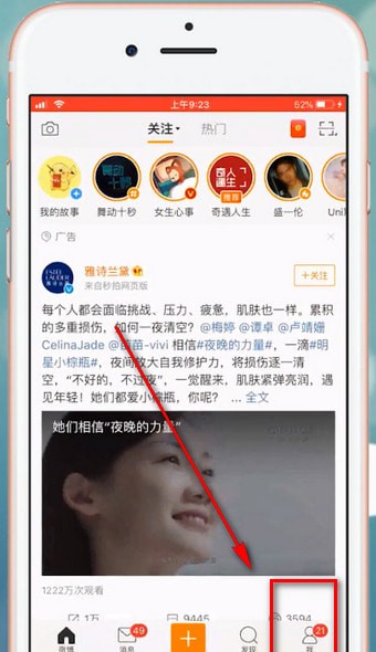 微博如何查看運動點贊？ 微博查看運動點贊教程解答！