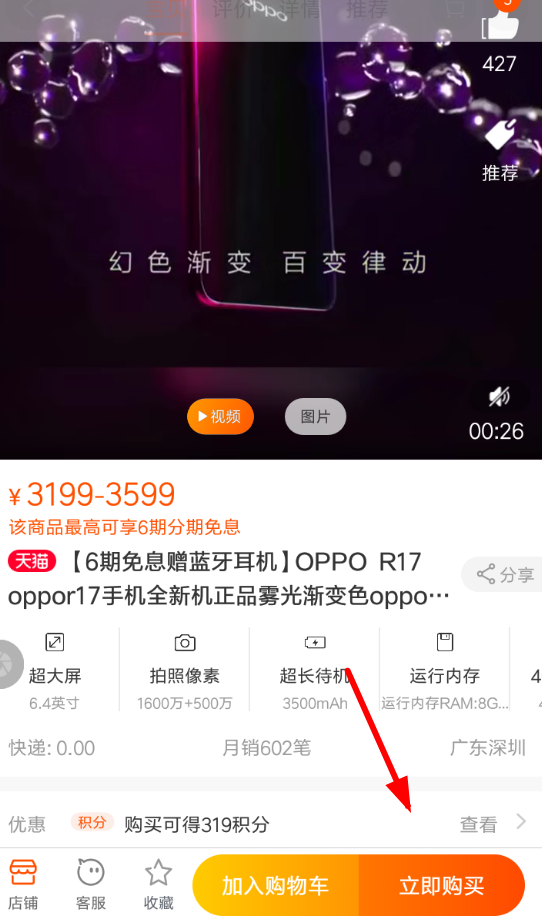 淘寶花唄如何分期付款？ 淘寶花唄分期付款流程詳情介紹！