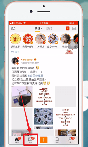 新浪微博如何轉(zhuǎn)發(fā)抽獎(jiǎng)？ 新浪微博轉(zhuǎn)發(fā)抽獎(jiǎng)教程解答！