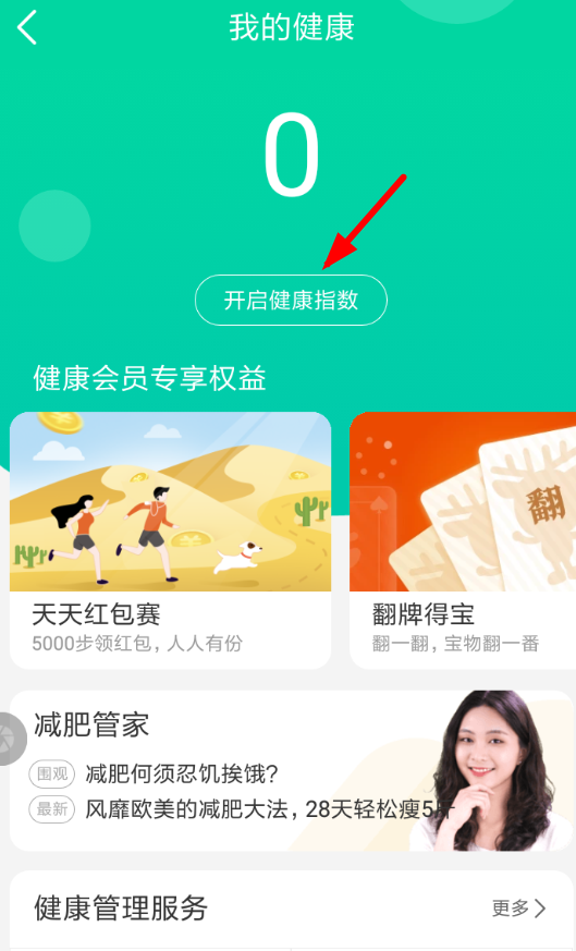 淘寶健康值如何查看？ 淘寶健康值開啟攻略詳情介紹！
