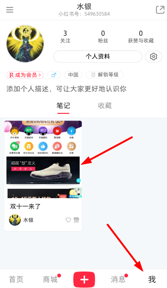 小紅書如何刪掉評論？ 小紅書刪掉評論方法教程解答！