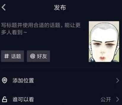 抖音漫畫光頭和尚特效如何拍攝？ 很火的光頭和尚拍攝教程解答！
