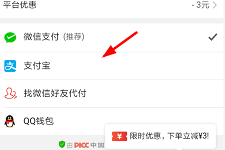 拼多多如何使用花唄付款？ 花唄支付方式都是有哪些？