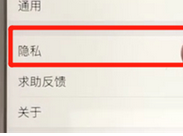 支付寶APP將好友動態屏蔽的具體操作步驟