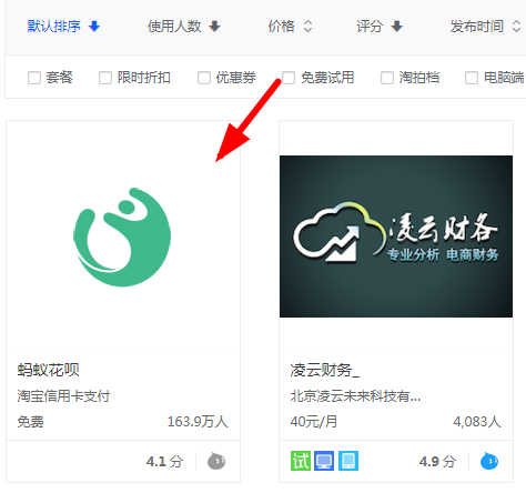 淘寶花唄如何開通？ 淘寶開通花唄支付教程解答！