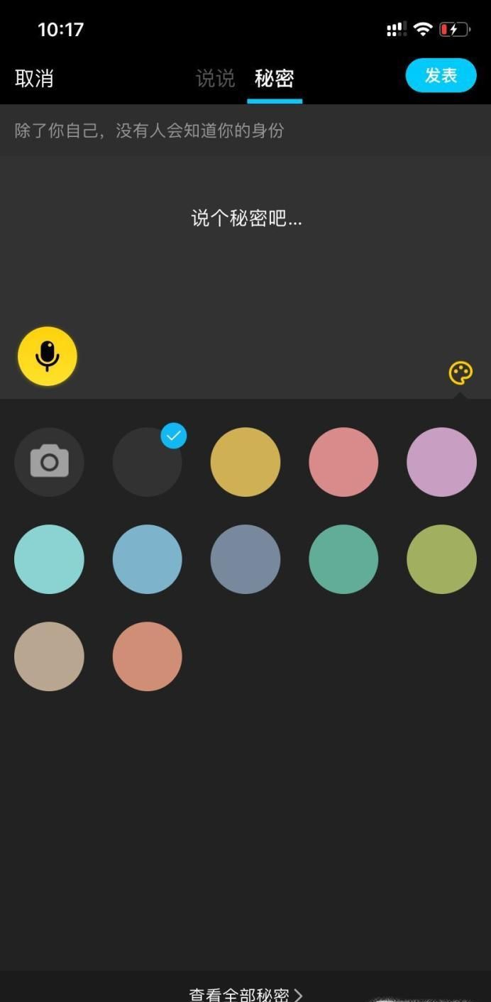 怎樣知道QQ小秘密是誰發(fā)的？