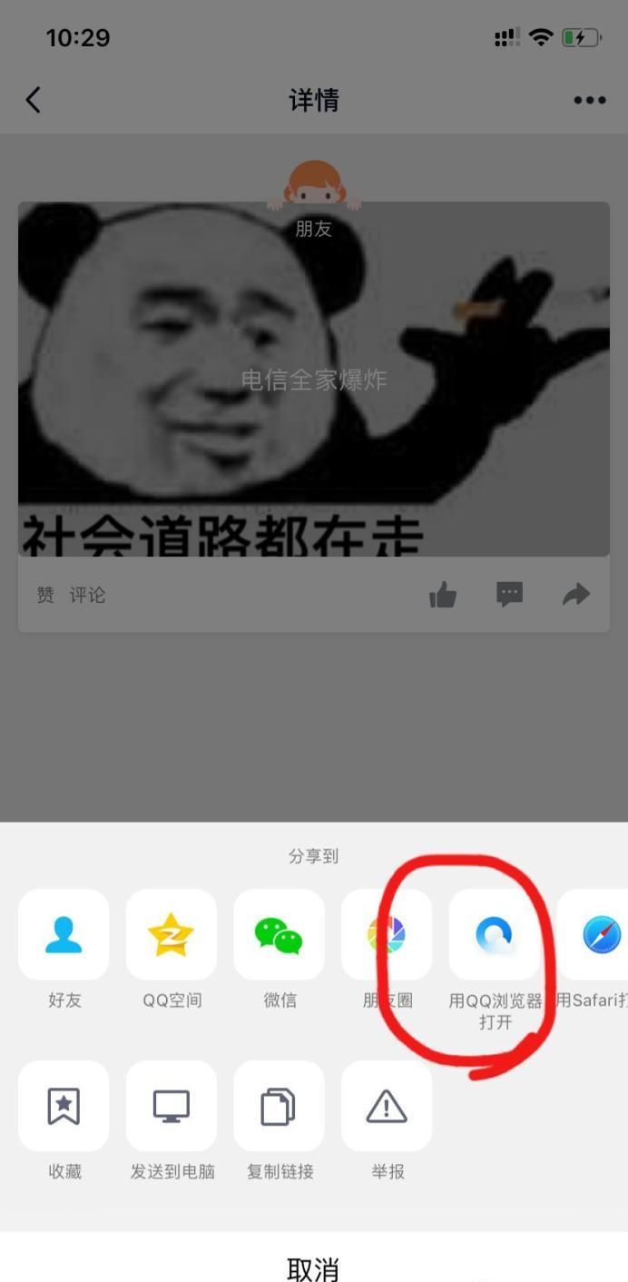 怎樣知道QQ小秘密是誰發(fā)的？