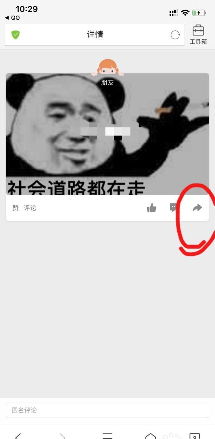 怎樣知道QQ小秘密是誰發(fā)的？