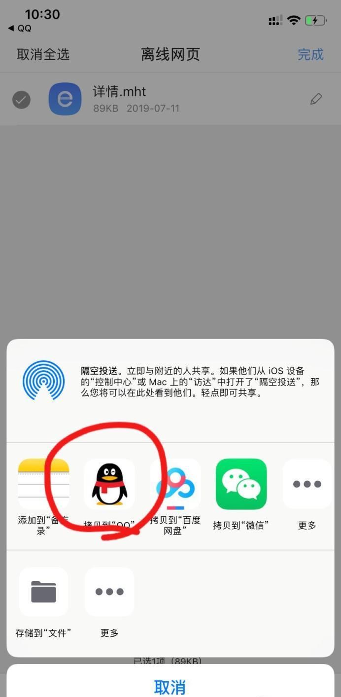 怎樣知道QQ小秘密是誰發(fā)的？
