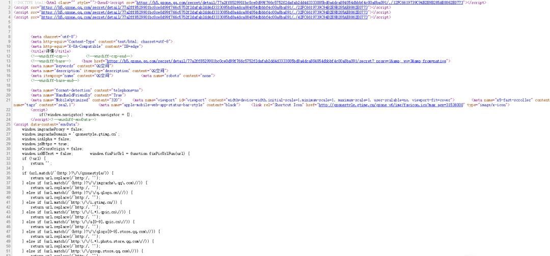 怎樣知道QQ小秘密是誰發(fā)的？