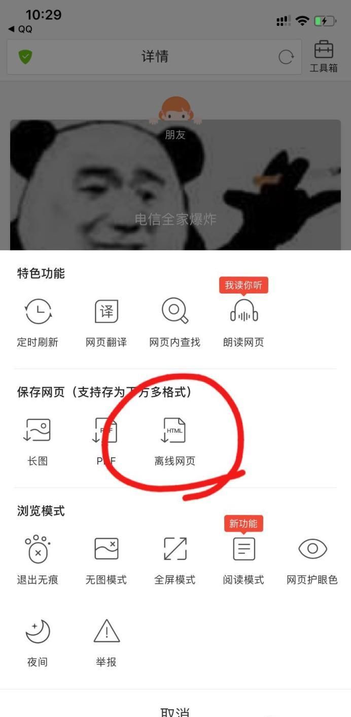 怎樣知道QQ小秘密是誰發(fā)的？
