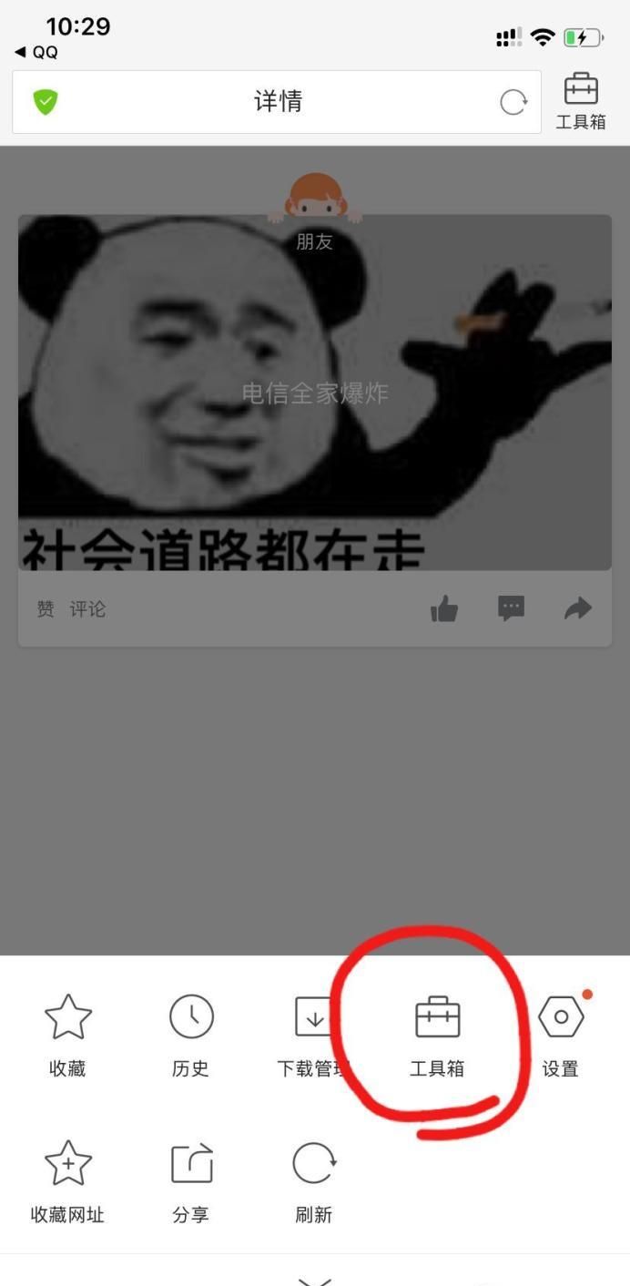 怎樣知道QQ小秘密是誰發(fā)的？