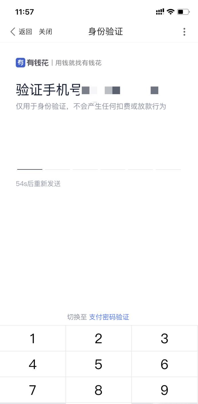 百度金融貸款怎么申請