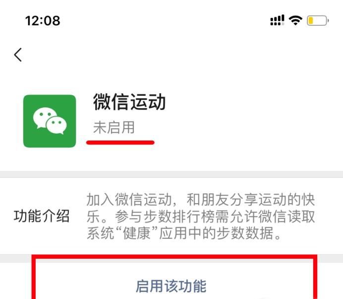 為什么微信運動步數一直是0，微信運動步數為零