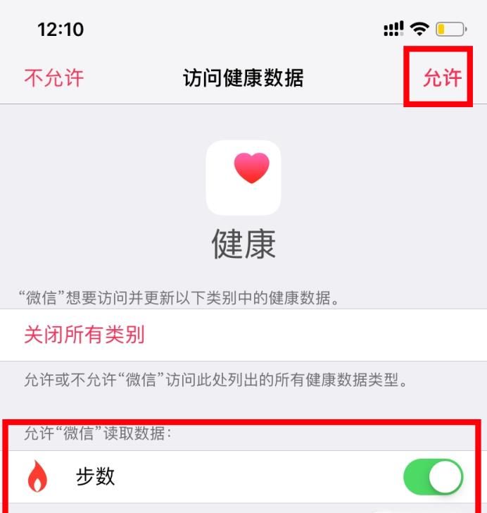 為什么微信運動步數一直是0，微信運動步數為零